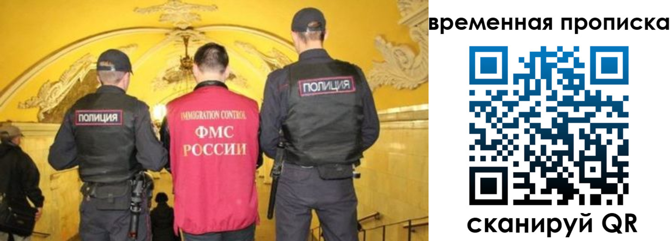 временная регистрация недорого в Вичуге