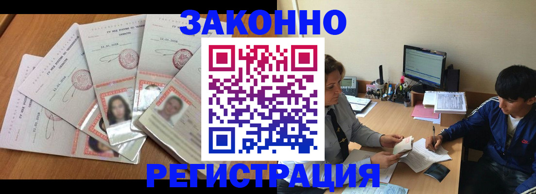 прописка регистрация в Вичуге