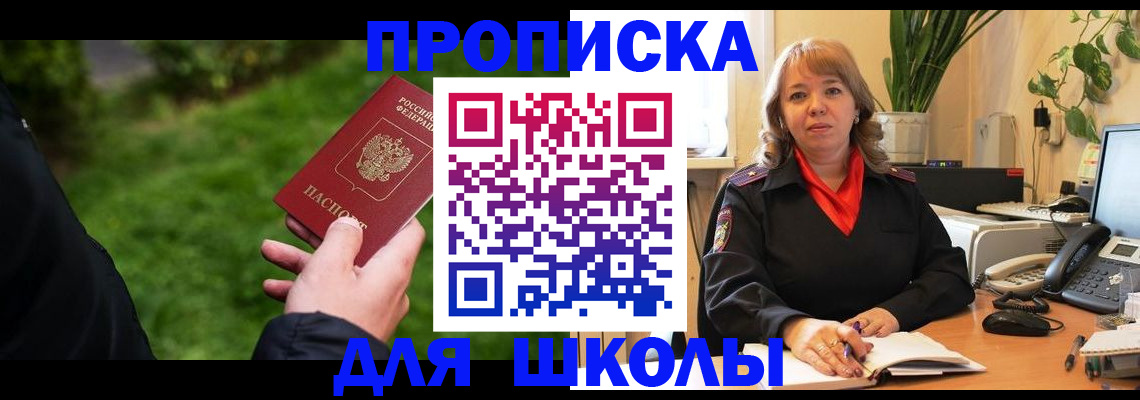 купить прописку в Вичуге