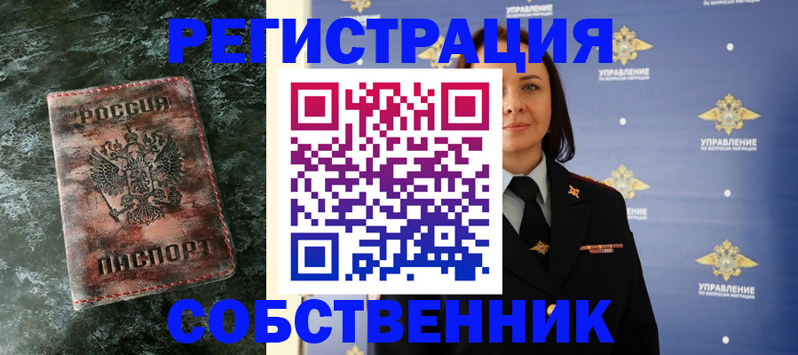 временная регистрация недорого в Вичуге