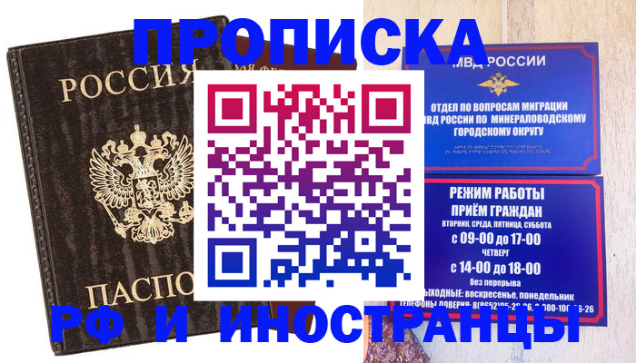 временная регистрация госуслуги в Вичуге