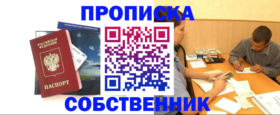 прописка для школы в Вичуге