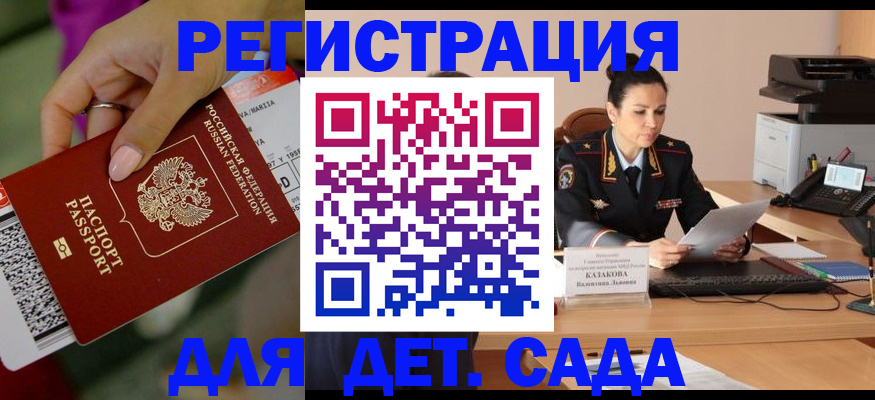 временная регистрация для всех в Вичуге