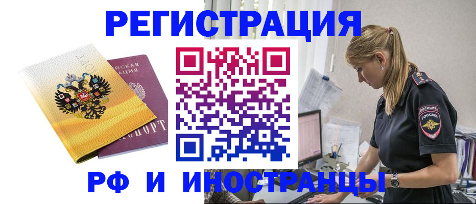 временная регистрация недорого в Вичуге